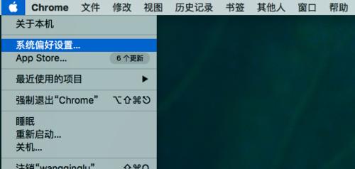 如何找回Mac OS EI Captain 三指拖移手勢