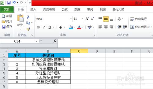 Excel拖動鼠標下拉按照順序輸入數字教程