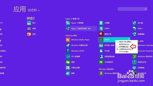 Windows 8.1 操作系統 錄音機