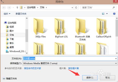 win8錄音機在哪裡，win8錄音機使用方法