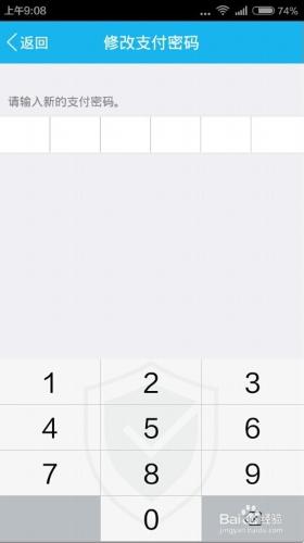 如何修改QQ錢包的支付密碼