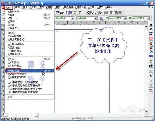 文泰刻繪2009初設設置