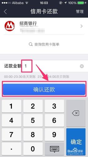 支付寶全集：[3]如何用支付寶給信用卡還款