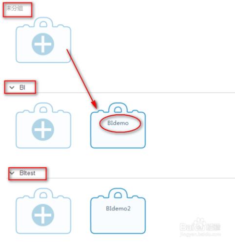 智能BI系統如何進行業務包分組