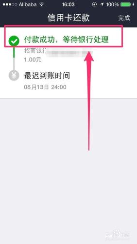 支付寶全集：[3]如何用支付寶給信用卡還款