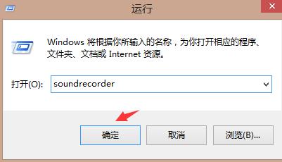 win8錄音機在哪裡，win8錄音機使用方法