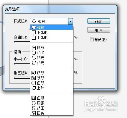 Adobe Illustrator如何更改整個物體的形狀