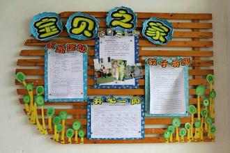 幼兒園小班第一次家長會怎麼開