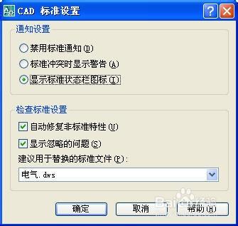 CAD標準文件（*.dws）和圖層轉換(laytrans)