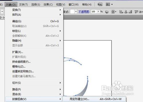 Adobe Illustrator如何更改整個物體的形狀