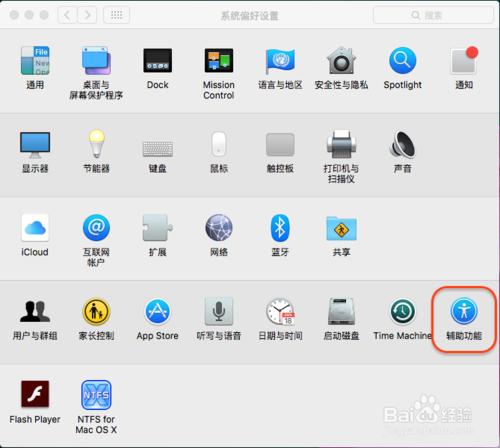 如何找回Mac OS EI Captain 三指拖移手勢