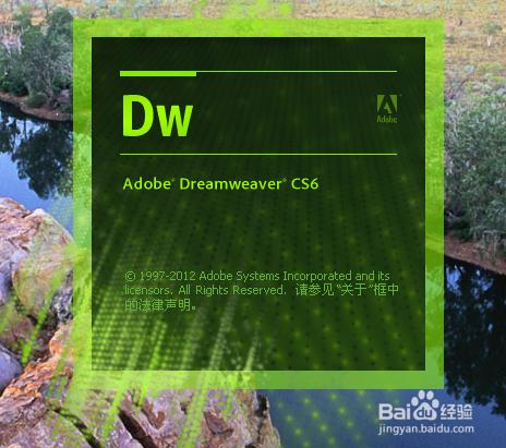 Dreamweaver CS6怎麼插入圖片