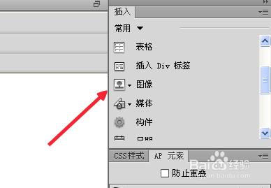 Dreamweaver CS6怎麼插入圖片