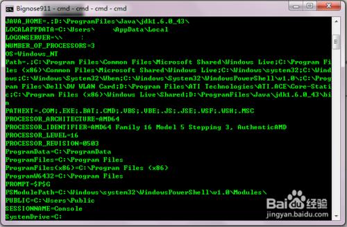如何通過命令提示符得到本機環境參數