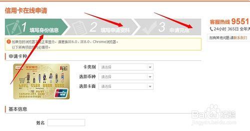 如何快速申請平安銀行信用卡
