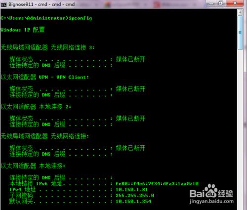 如何通過命令提示符得到本機IP地址
