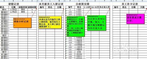 如何用應用考勤模板讓考勤統計變得簡單高效