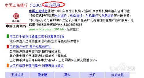 中國工商銀行如何開通短信銀行