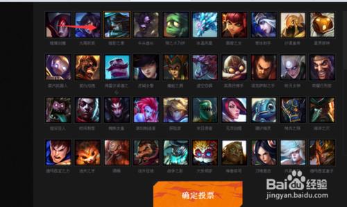 LOL2015全明星賽怎麼投票