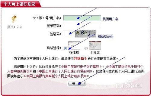 中國工商銀行如何查詢黃金客戶編號