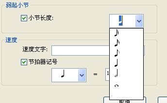 Sibelius如何創建新樂譜步驟詳解