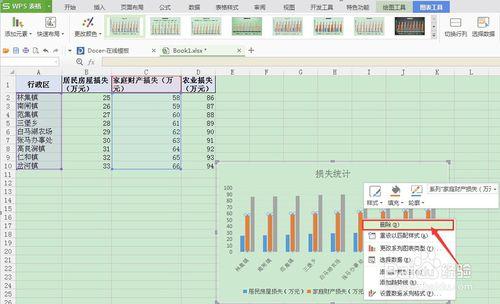 excel操作：如何在excel中生成柱狀圖表