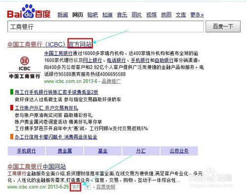 中國工商銀行如何查詢黃金客戶編號