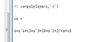 MATLAB中多項式的計算方法