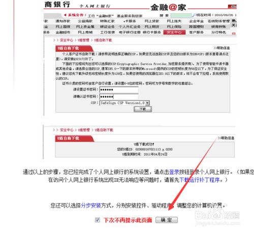 中國工商銀行網上銀行怎麼查看歷史交易記錄?