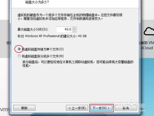 VMware 簡易安裝原版XP系統安裝步驟詳解