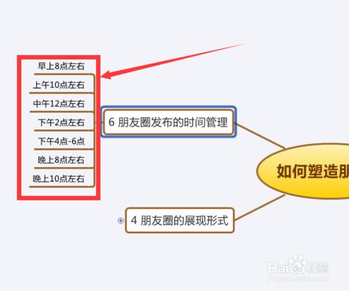 如何來塑造好微信朋友圈呢？圖文詳解？