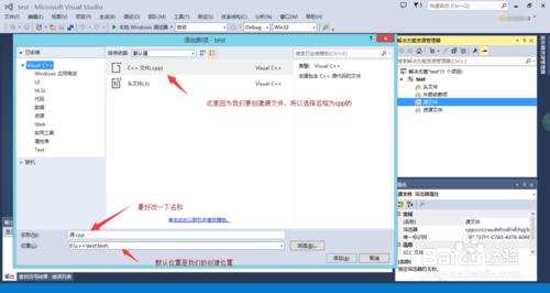 如何利用VS2013新建一個c++項目