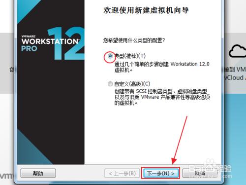 VMware 簡易安裝原版XP系統安裝步驟詳解