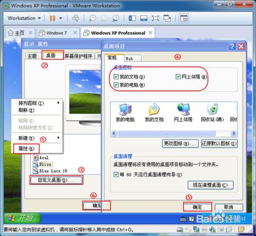 VMware 簡易安裝原版XP系統安裝步驟詳解