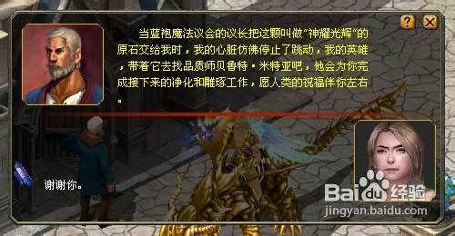 魔域日常任務之神之大陸——飛昇前置任務攻略