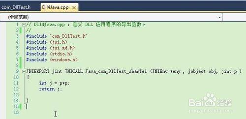 如何用Java調用c++生成的dll文件(1)