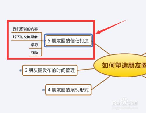 如何來塑造好微信朋友圈呢？圖文詳解？