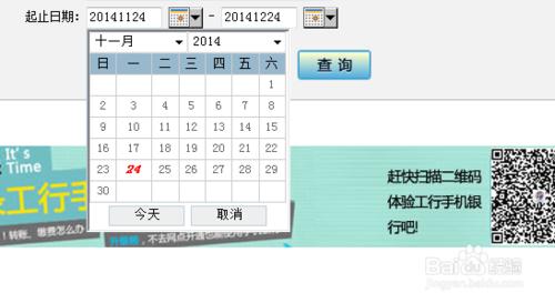 中國工商銀行回執單查詢及打印