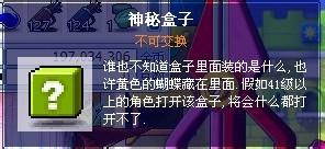 《冒險島》卷軸獲取及開箱子心得