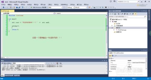 如何利用VS2013新建一個c++項目