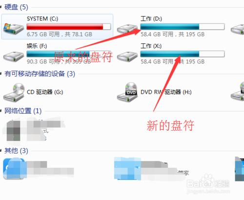 怎麼建立一個虛擬隱藏盤