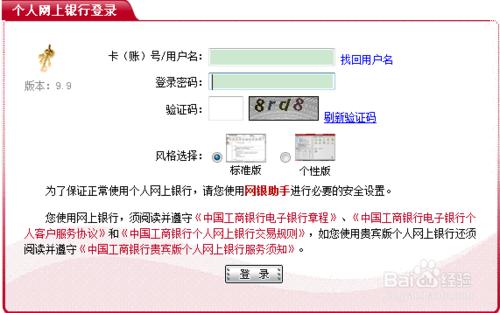 中國工商銀行如何開通短信銀行