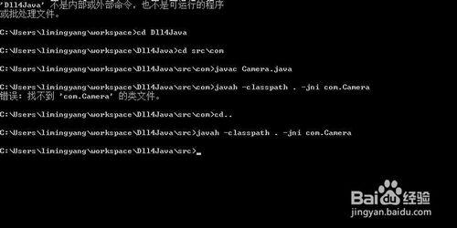 如何用Java調用c++生成的dll文件(1)