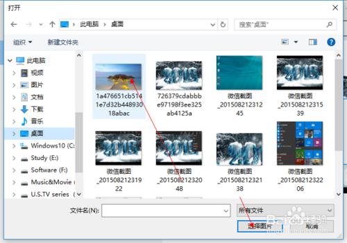 Win10怎樣更換桌面背景