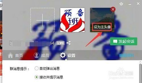 qq群資料卡怎麼設置