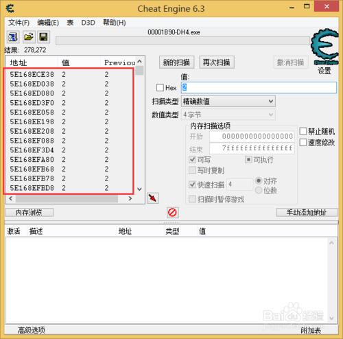 地牢獵手4：[5]修改技能點數