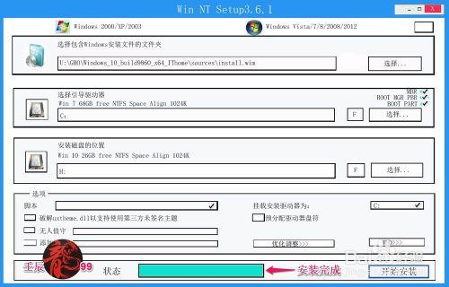 U盤安裝系統出新招，多系統安裝有保障