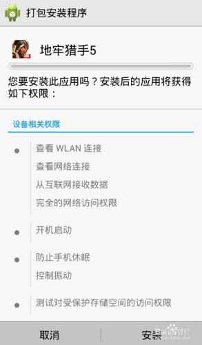 安卓手機地牢獵手5怎麼下載安裝?去哪裡能下載?