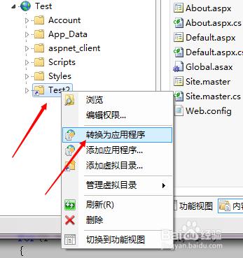 win7 iis6部署網站怎麼配置虛擬目錄