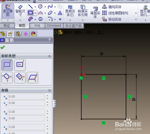 SOLIDWORKS 旋轉凸臺/基體 教程